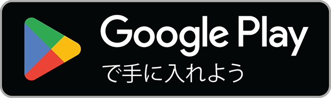輸入転売 越境EC Google Play のロゴとその下に日本語のテキスト。ロゴにはカラフルな三角形の再生ボタンが付いています。
