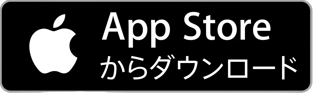 輸入転売 越境EC Apple のロゴと英語の「App Store」の文字、続いて「ここからダウンロード」を意味する日本語の文字が表示された長方形のボタン。背景は黒、文字は白です。